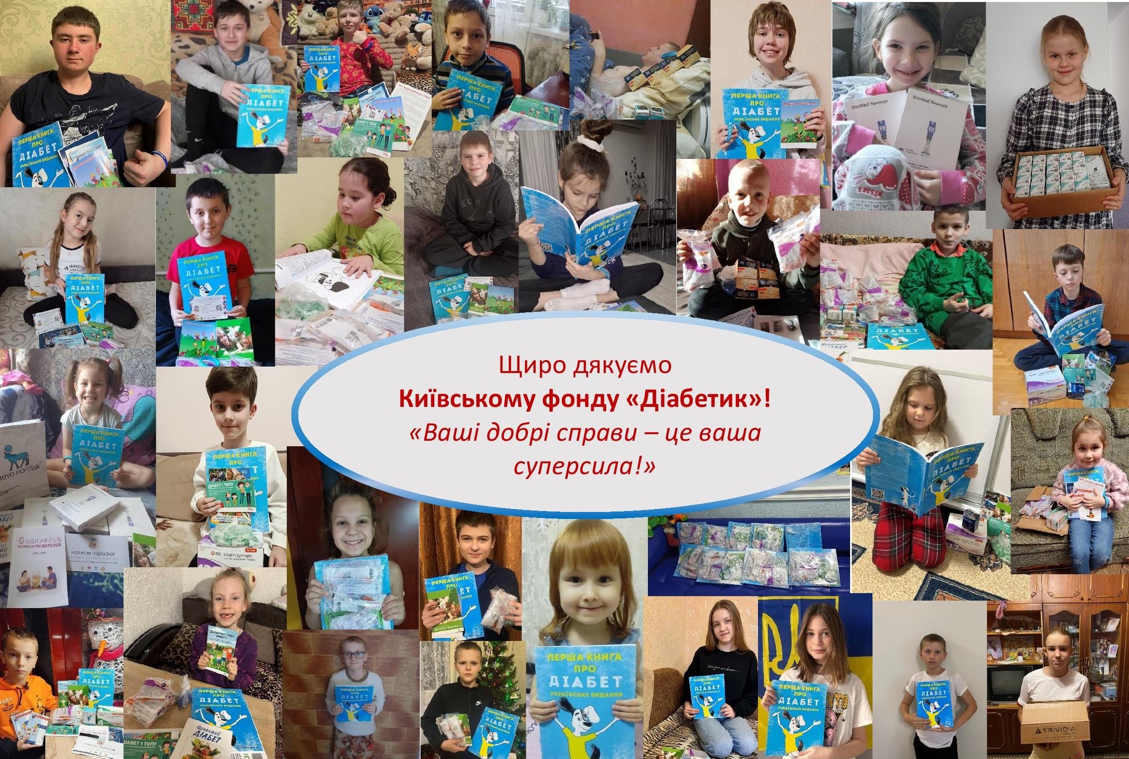 Колаж_діти_25